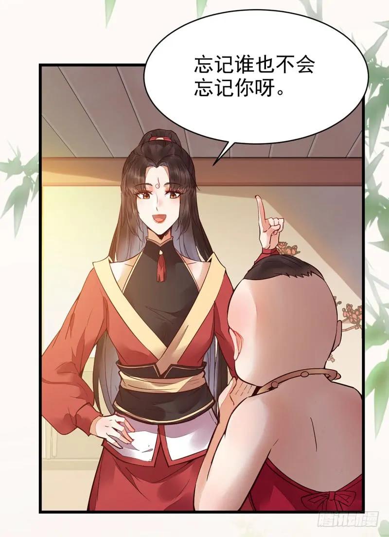鬼医凤九 第209话 宫中皇子 第17页
