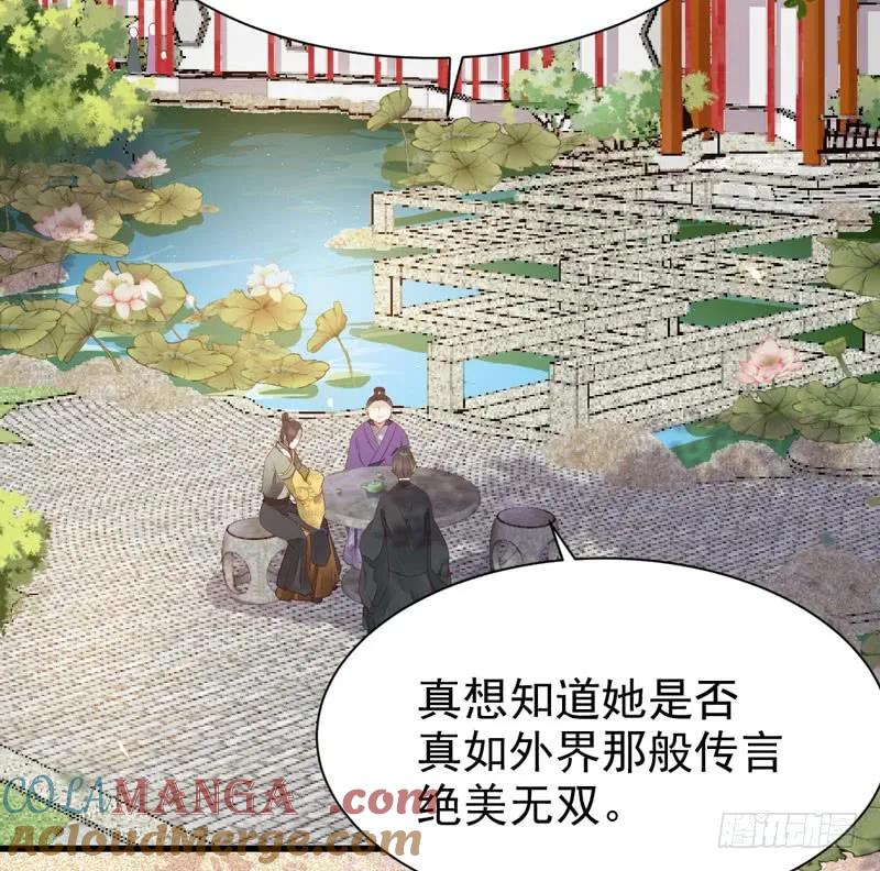鬼医凤九 第209话 宫中皇子 第37页