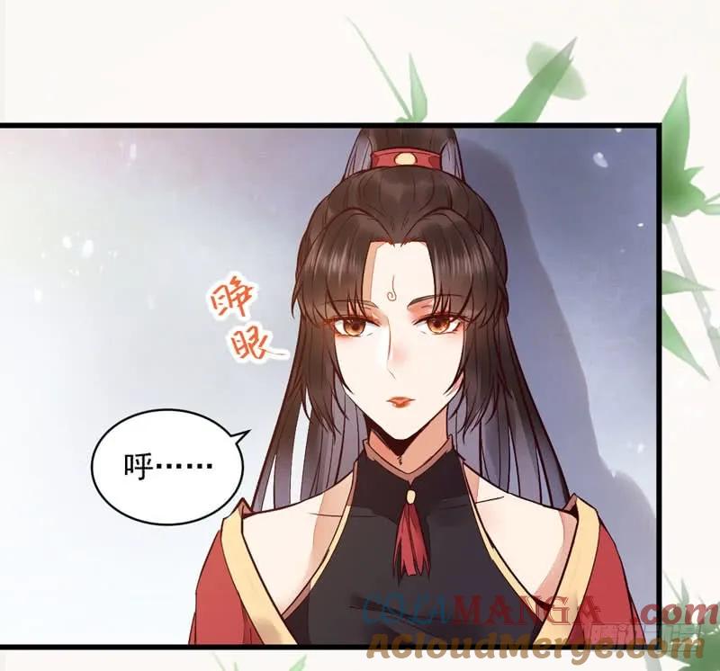 鬼医凤九 第209话 宫中皇子 第10页