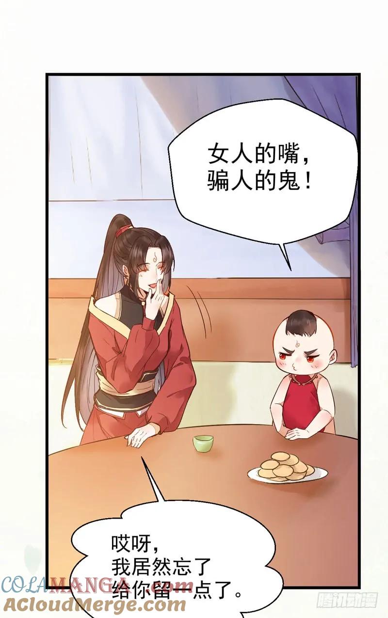 鬼医凤九 第209话 宫中皇子 第13页