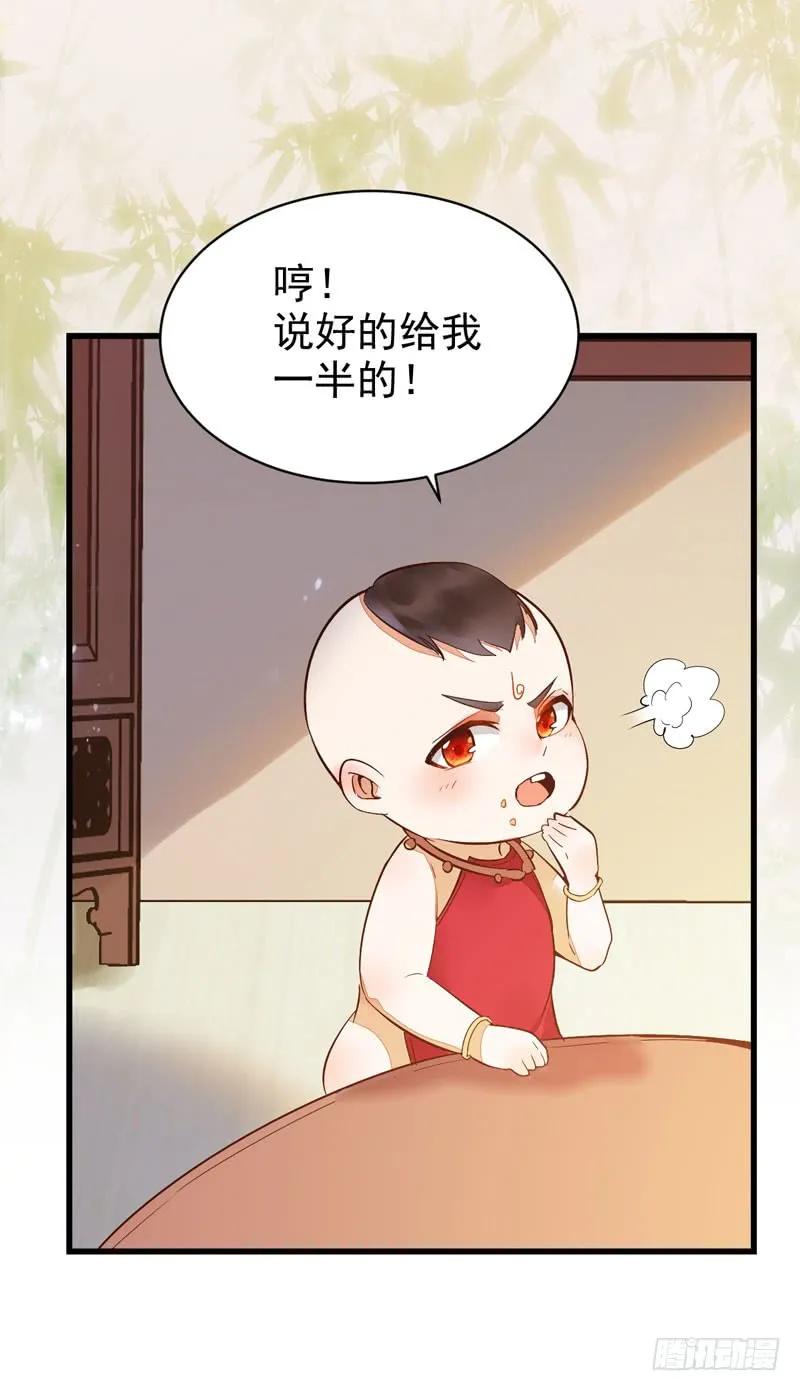 鬼医凤九 第209话 宫中皇子 第12页