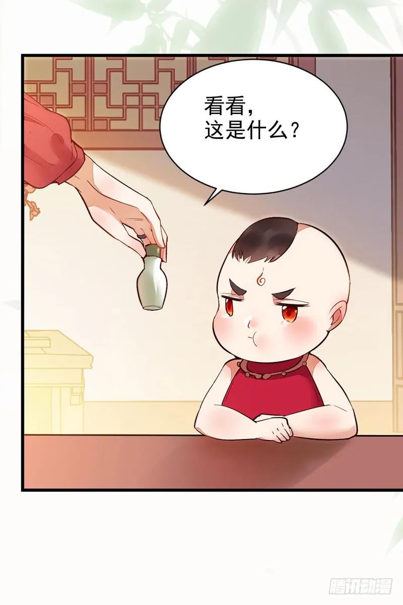 鬼医凤九 第209话 宫中皇子 第15页
