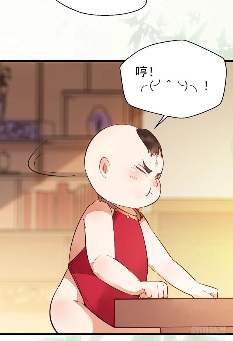 鬼医凤九 第209话 宫中皇子 第14页