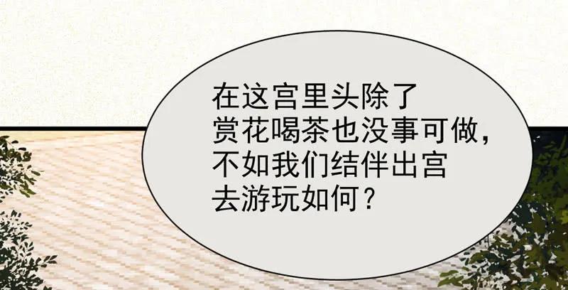 鬼医凤九 第209话 宫中皇子 第42页