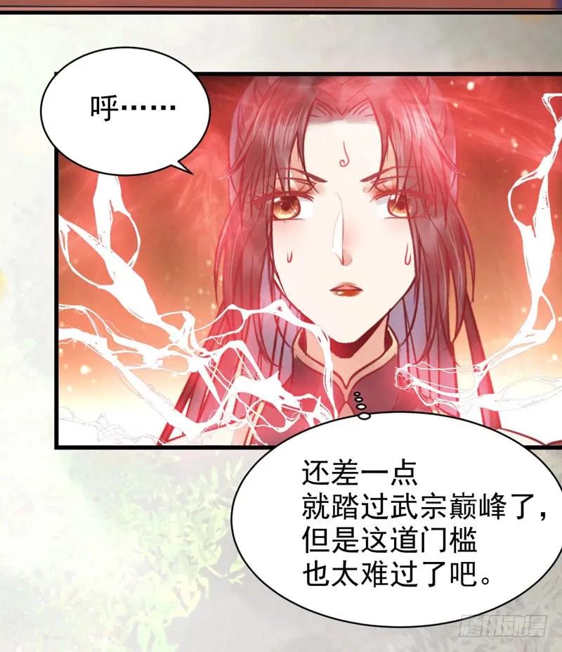 鬼医凤九 第209话 宫中皇子 第23页