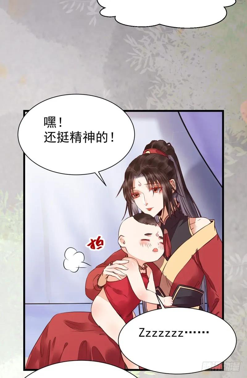 鬼医凤九 第209话 宫中皇子 第27页