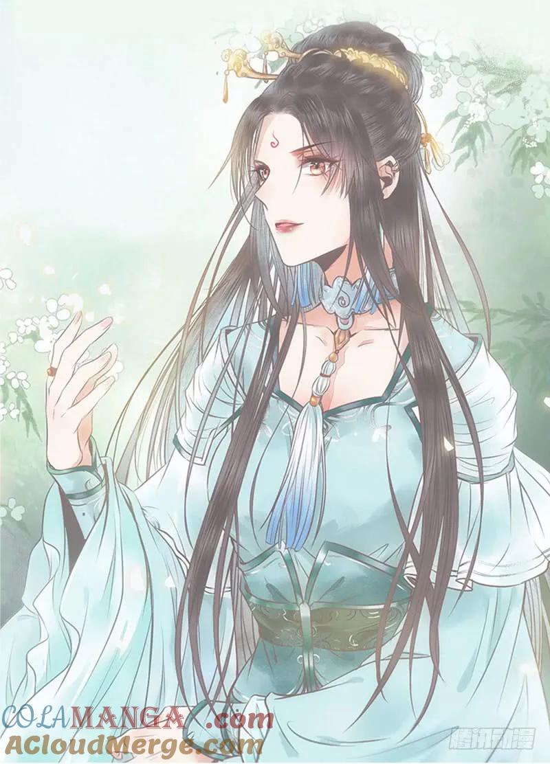 鬼医凤九 第209话 宫中皇子 第7页