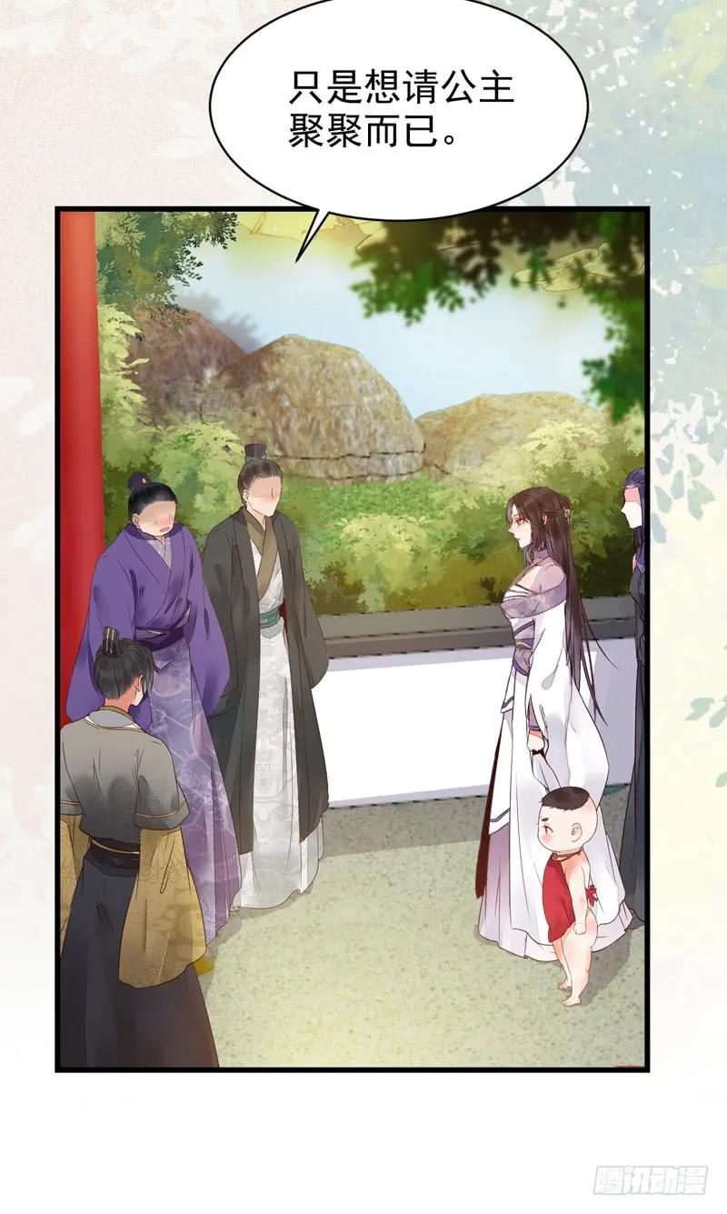 鬼医凤九 第210话 皇子挡路 第17页