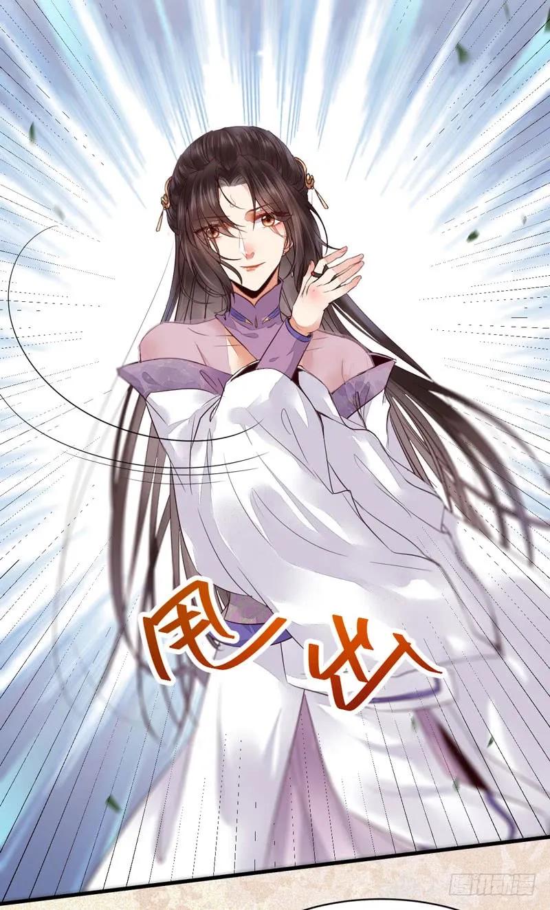 鬼医凤九 第210话 皇子挡路 第27页