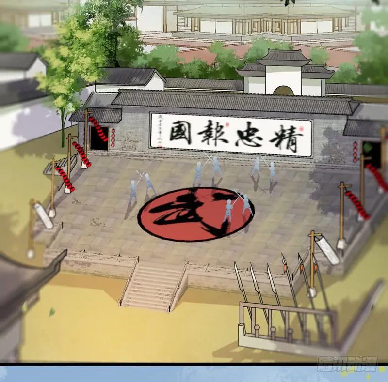 鬼医凤九 第210话 皇子挡路 第33页