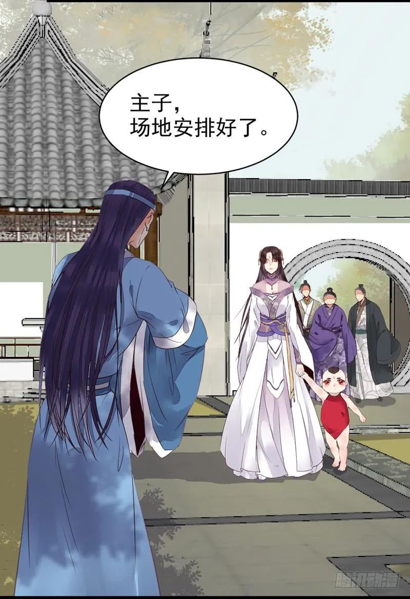 鬼医凤九 第210话 皇子挡路 第36页