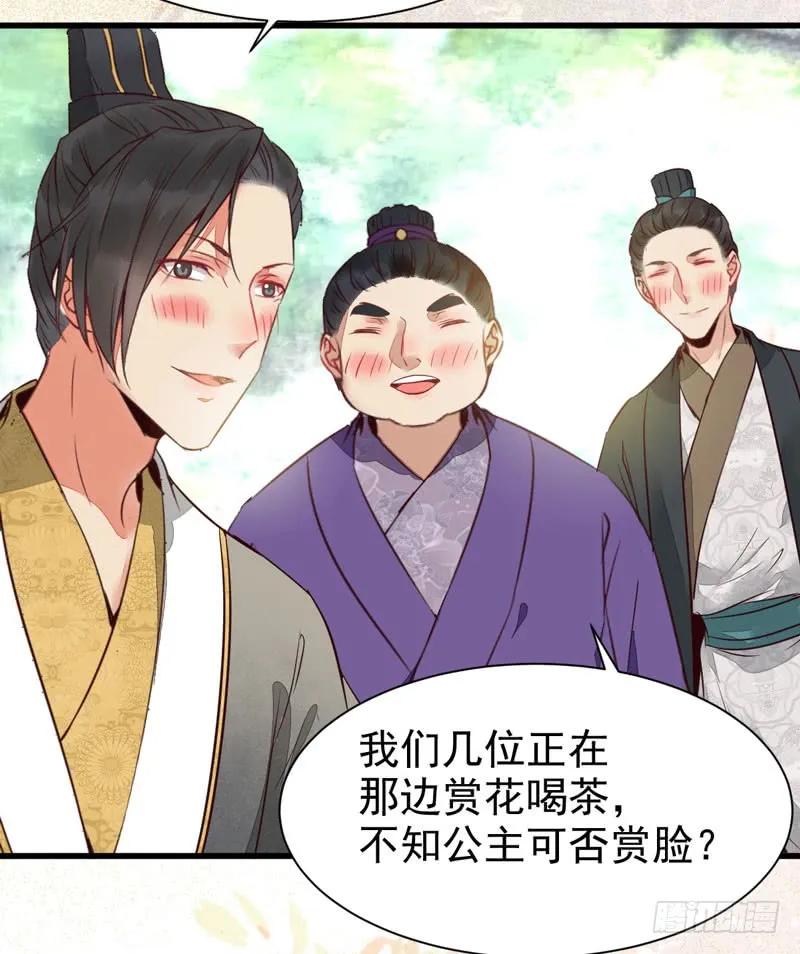 鬼医凤九 第210话 皇子挡路 第14页