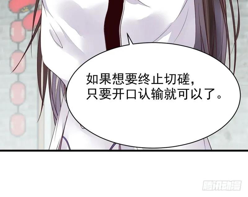 鬼医凤九 第210话 皇子挡路 第42页