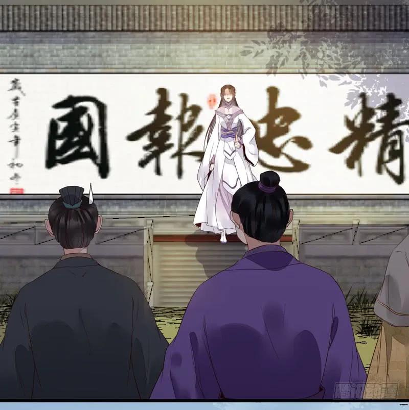 鬼医凤九 第210话 皇子挡路 第39页