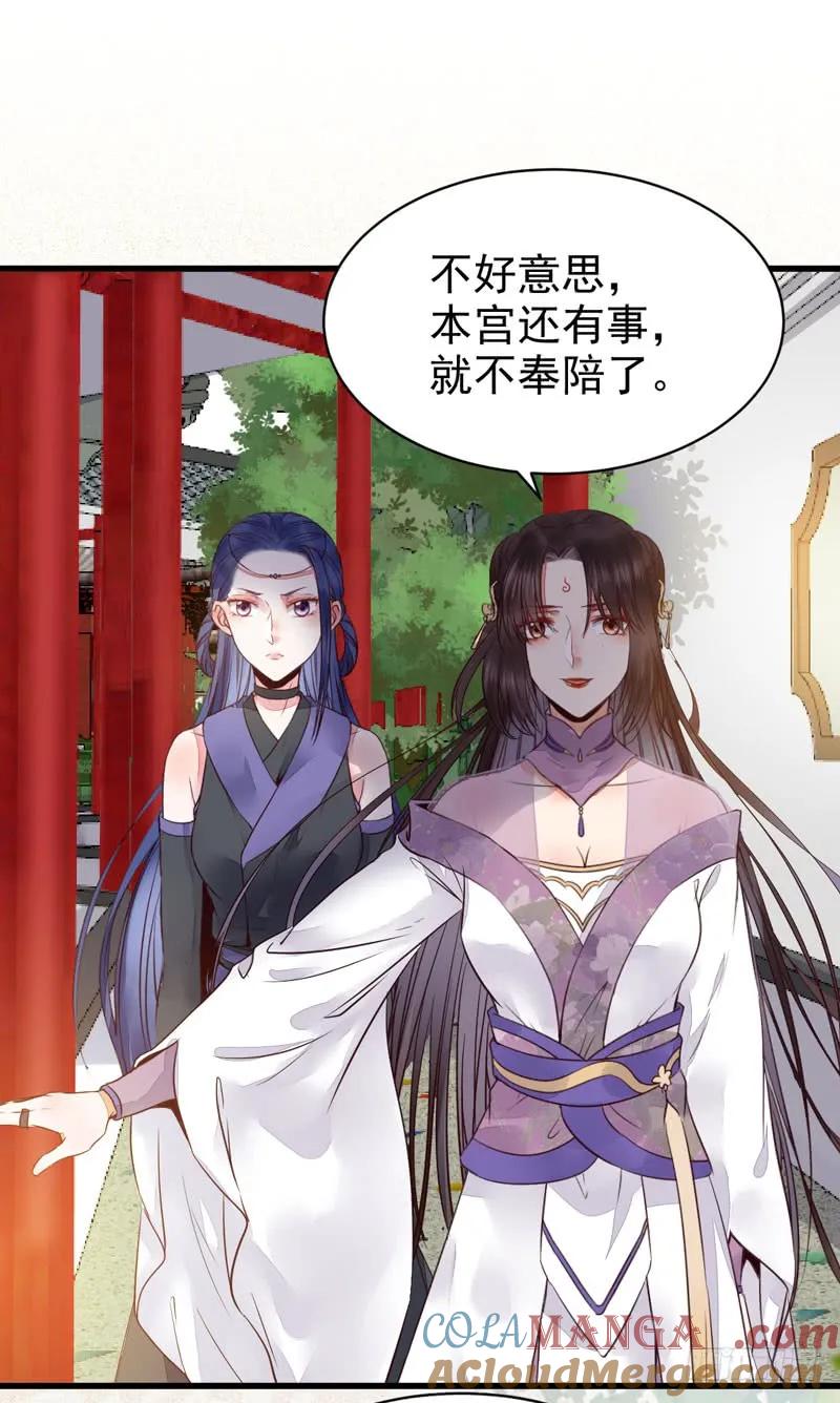 鬼医凤九 第210话 皇子挡路 第16页