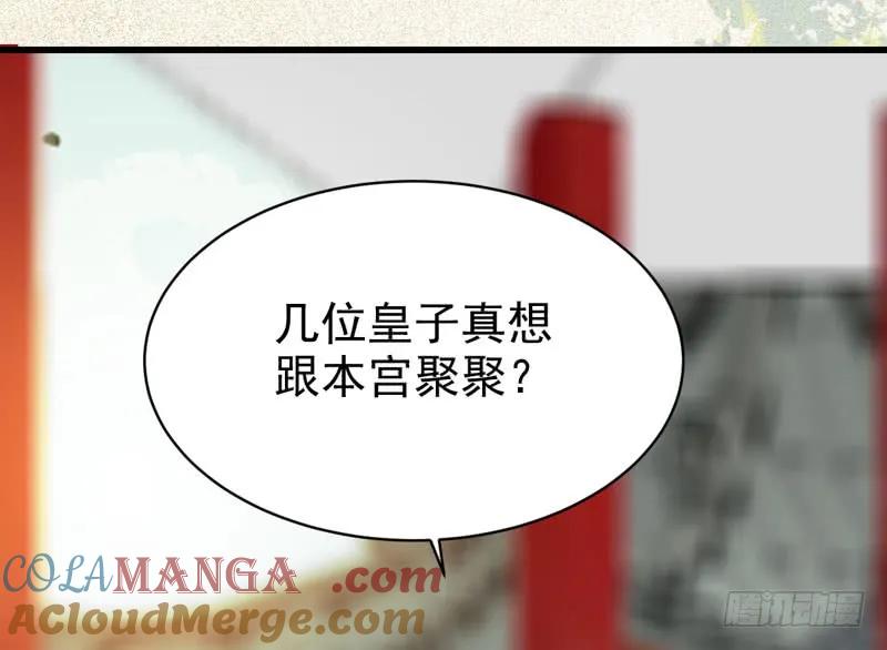 鬼医凤九 第210话 皇子挡路 第19页