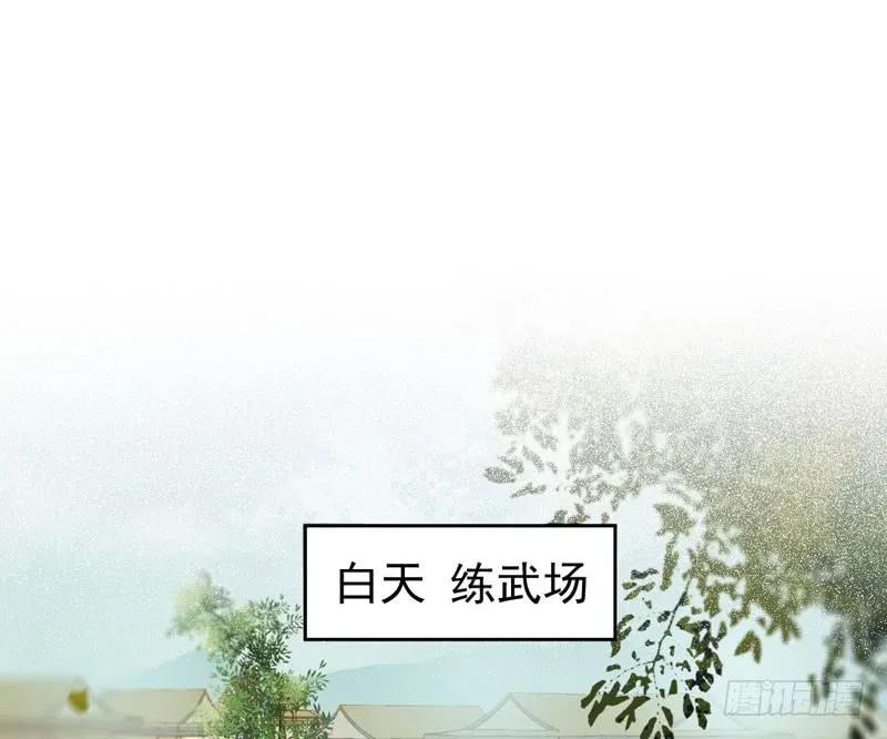 鬼医凤九 第210话 皇子挡路 第32页