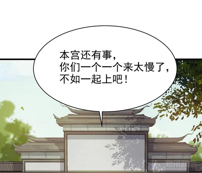 鬼医凤九 第210话 皇子挡路 第38页