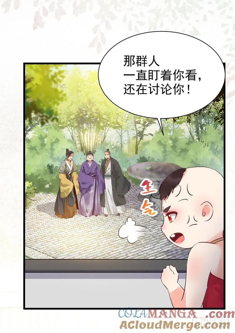 鬼医凤九 第210话 皇子挡路 第10页