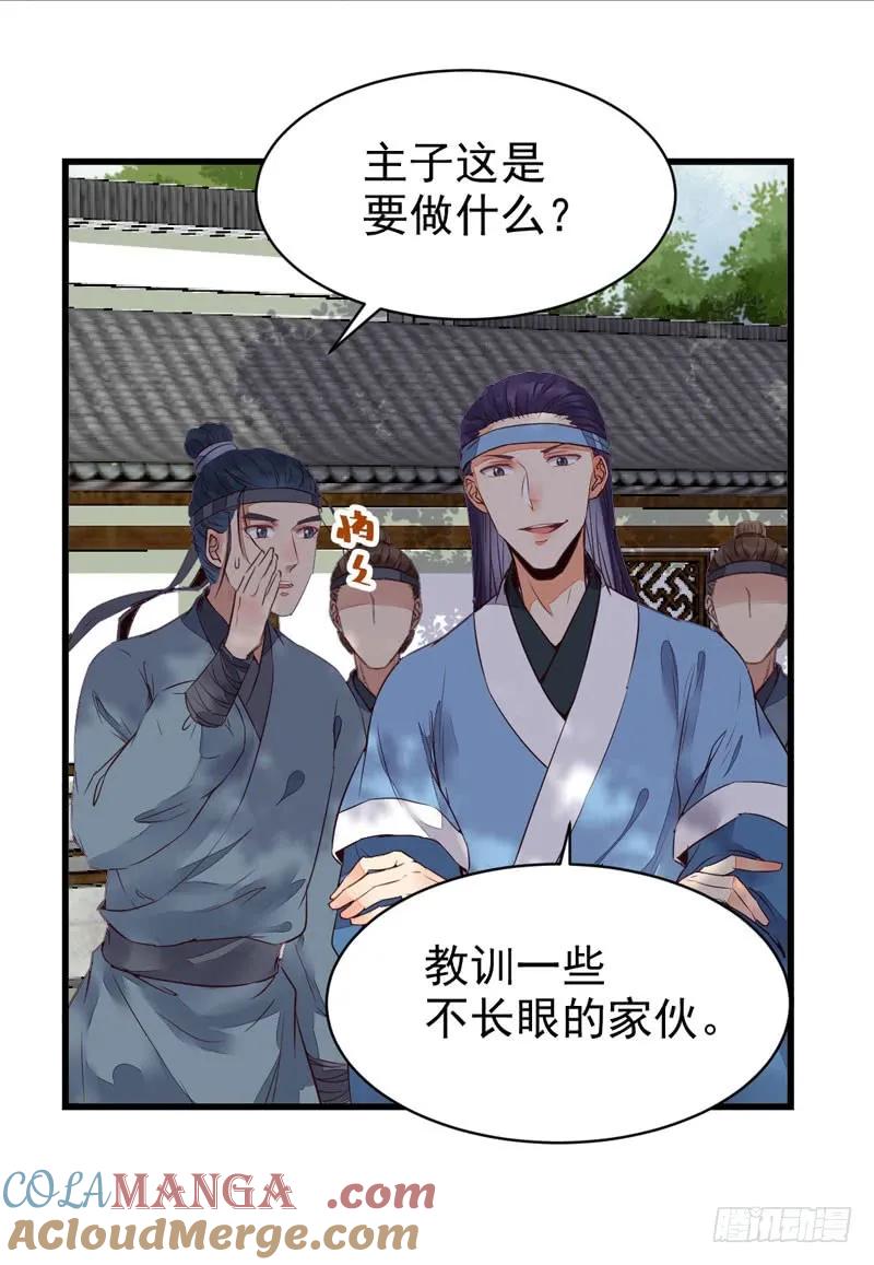 鬼医凤九 第210话 皇子挡路 第37页
