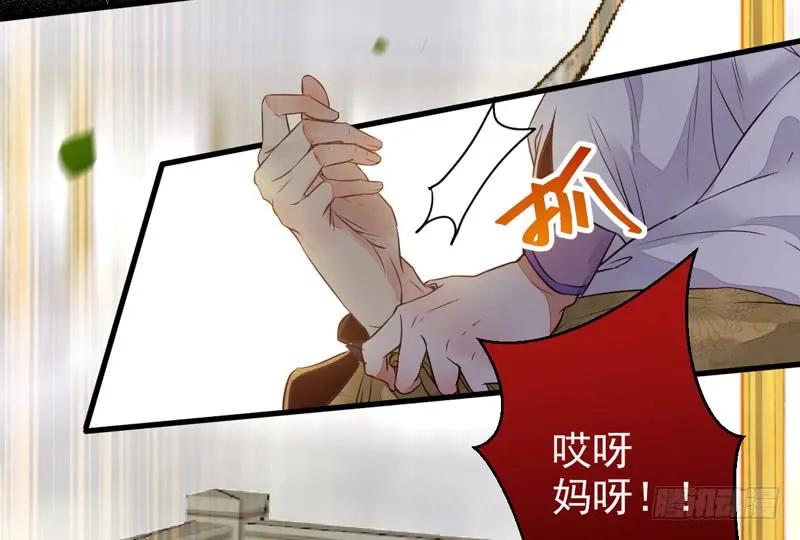 鬼医凤九 第211话 胖揍皇子 第11页