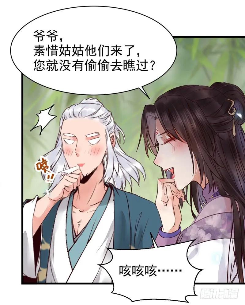 鬼医凤九 第211话 胖揍皇子 第36页