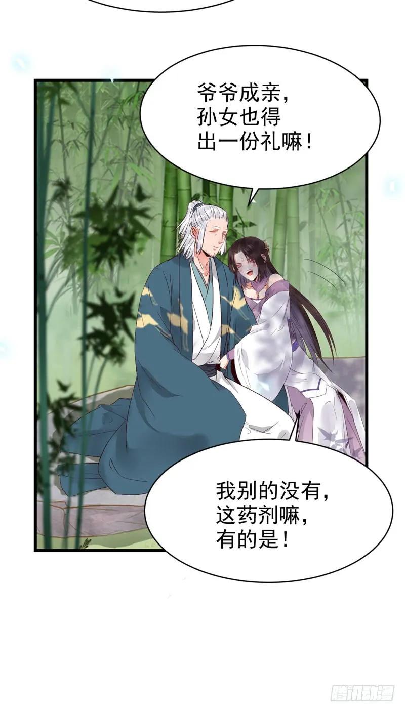 鬼医凤九 第211话 胖揍皇子 第41页