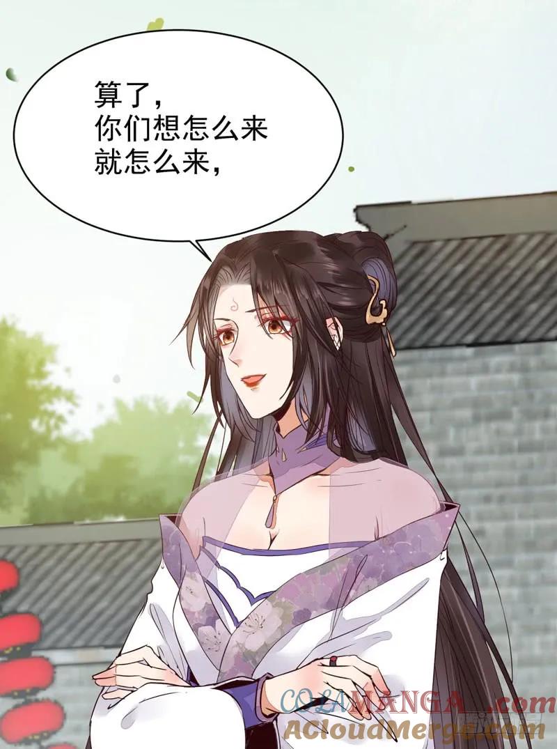 鬼医凤九 第211话 胖揍皇子 第4页