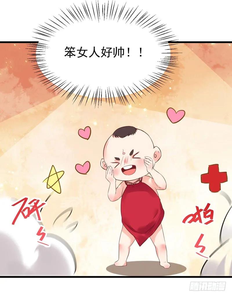 鬼医凤九 第211话 胖揍皇子 第17页