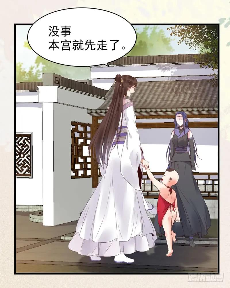 鬼医凤九 第211话 胖揍皇子 第23页