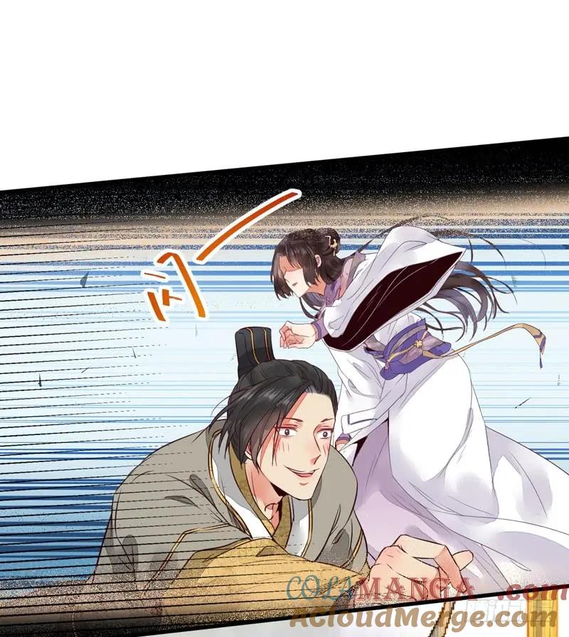 鬼医凤九 第211话 胖揍皇子 第10页