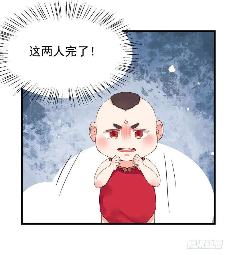 鬼医凤九 第211话 胖揍皇子 第14页