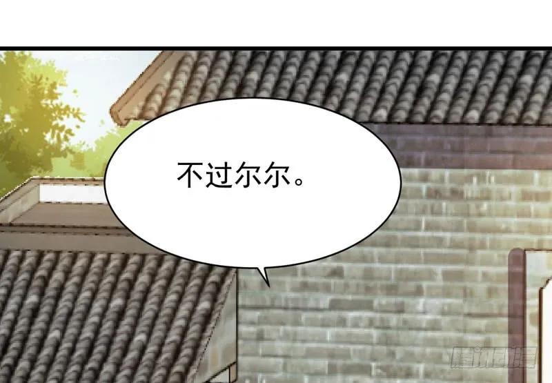 鬼医凤九 第211话 胖揍皇子 第18页