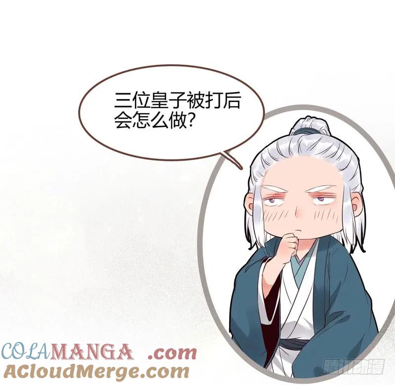 鬼医凤九 第211话 胖揍皇子 第49页