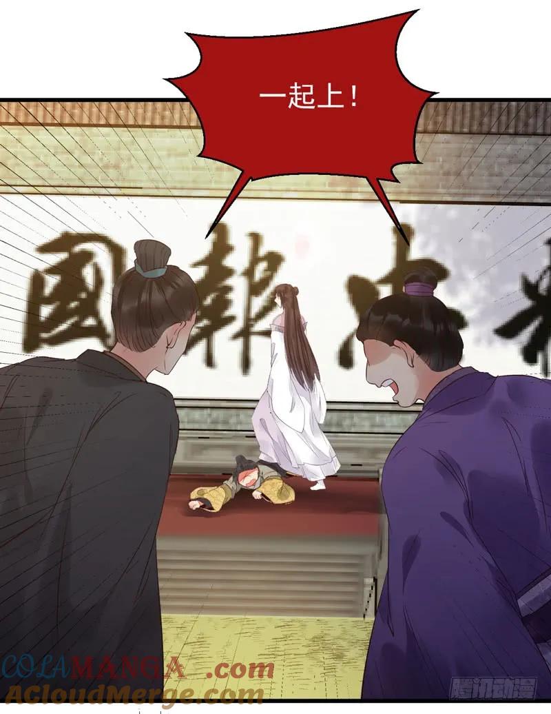 鬼医凤九 第211话 胖揍皇子 第13页