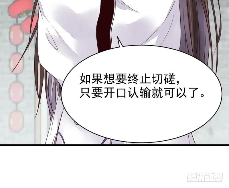 鬼医凤九 第211话 胖揍皇子 第5页