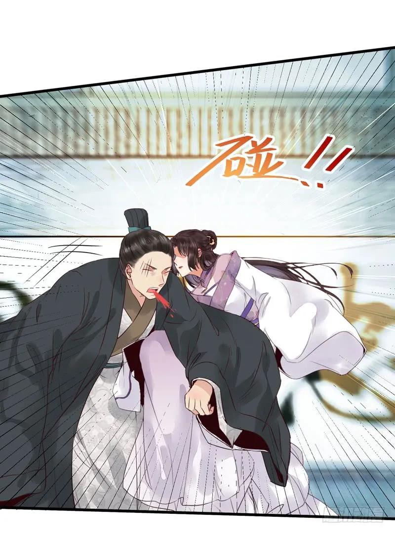 鬼医凤九 第211话 胖揍皇子 第15页