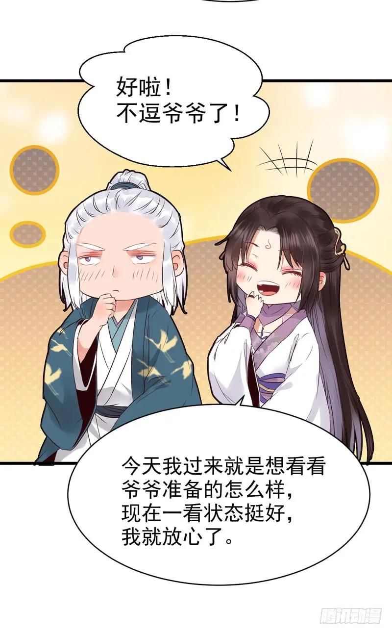 鬼医凤九 第211话 胖揍皇子 第38页