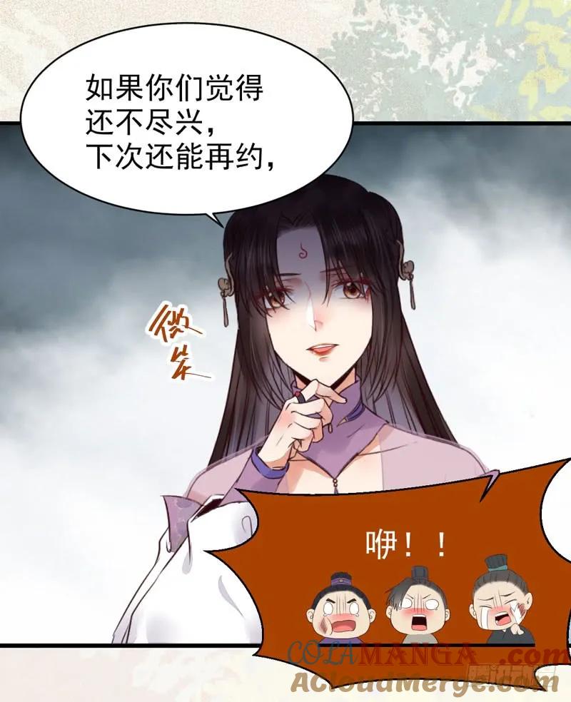 鬼医凤九 第211话 胖揍皇子 第22页