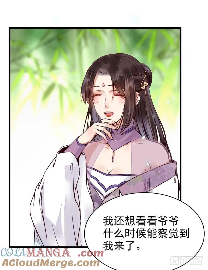 鬼医凤九 第211话 胖揍皇子 第34页