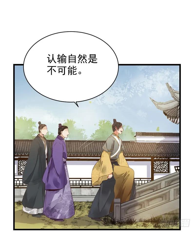 鬼医凤九 第211话 胖揍皇子 第6页