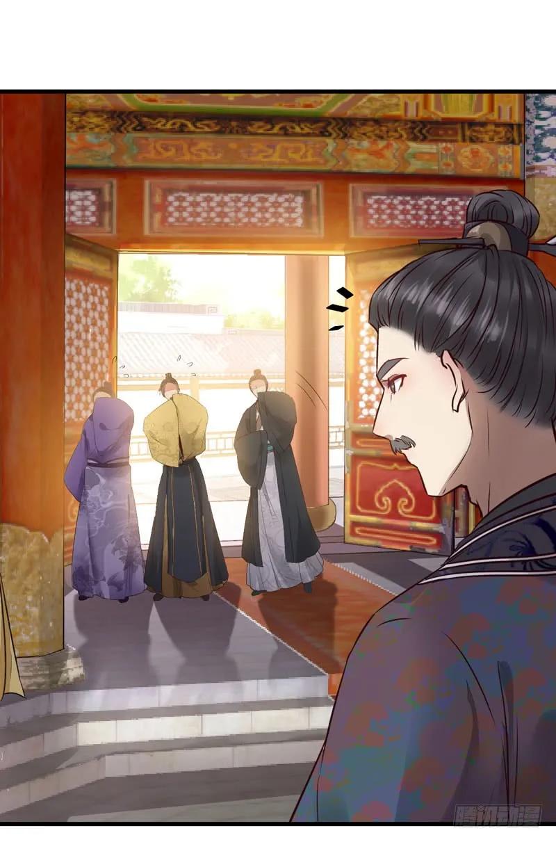 鬼医凤九 第211话 胖揍皇子 第47页