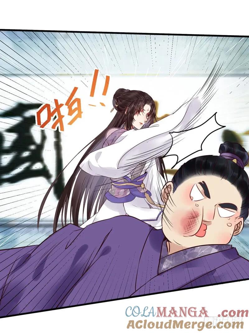 鬼医凤九 第211话 胖揍皇子 第16页