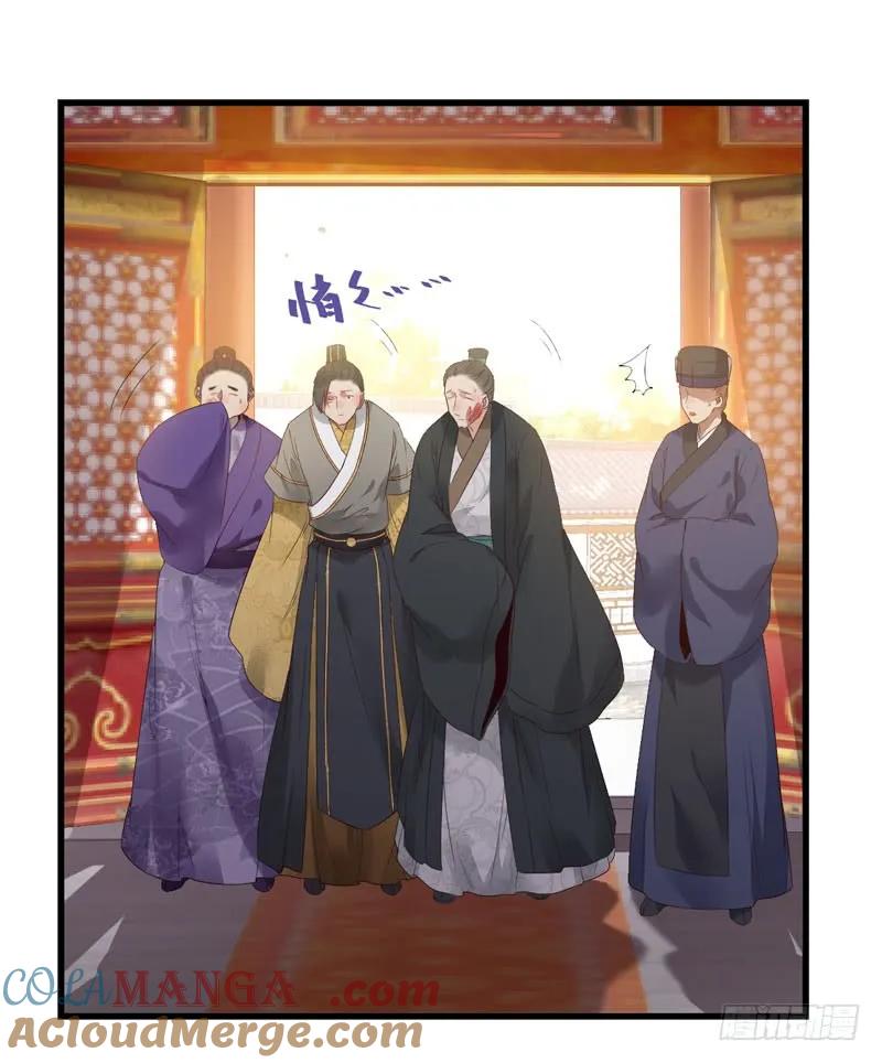 鬼医凤九 第211话 胖揍皇子 第46页