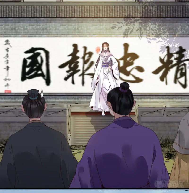 鬼医凤九 第211话 胖揍皇子 第2页
