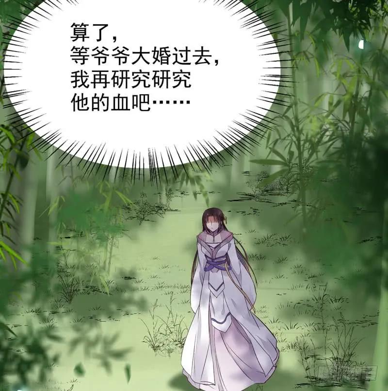 鬼医凤九 第211话 胖揍皇子 第29页