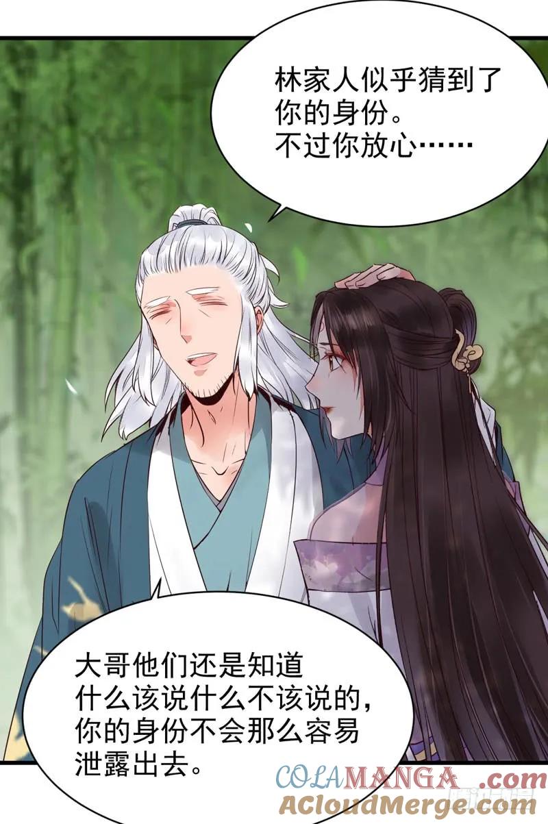 鬼医凤九 第211话 胖揍皇子 第40页