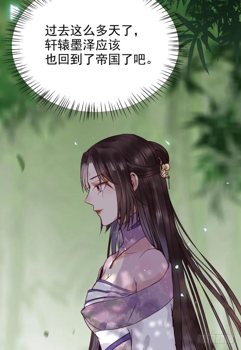 鬼医凤九 第211话 胖揍皇子 第26页