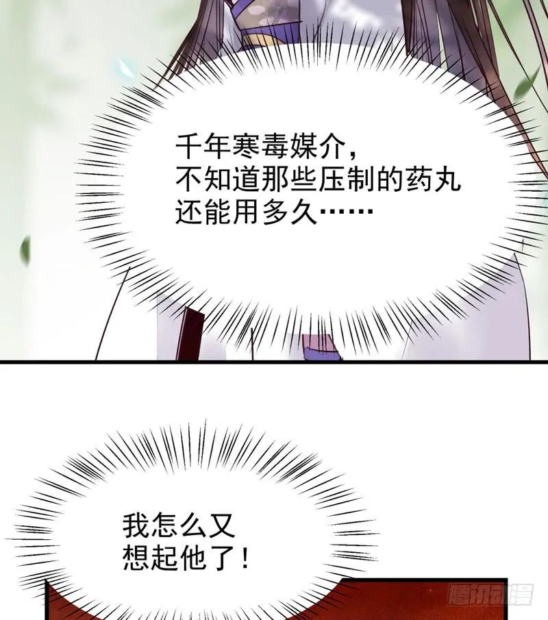 鬼医凤九 第211话 胖揍皇子 第27页