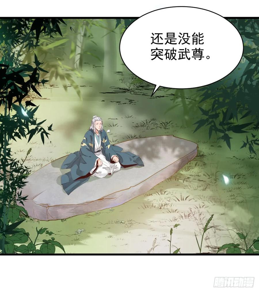 鬼医凤九 第211话 胖揍皇子 第32页